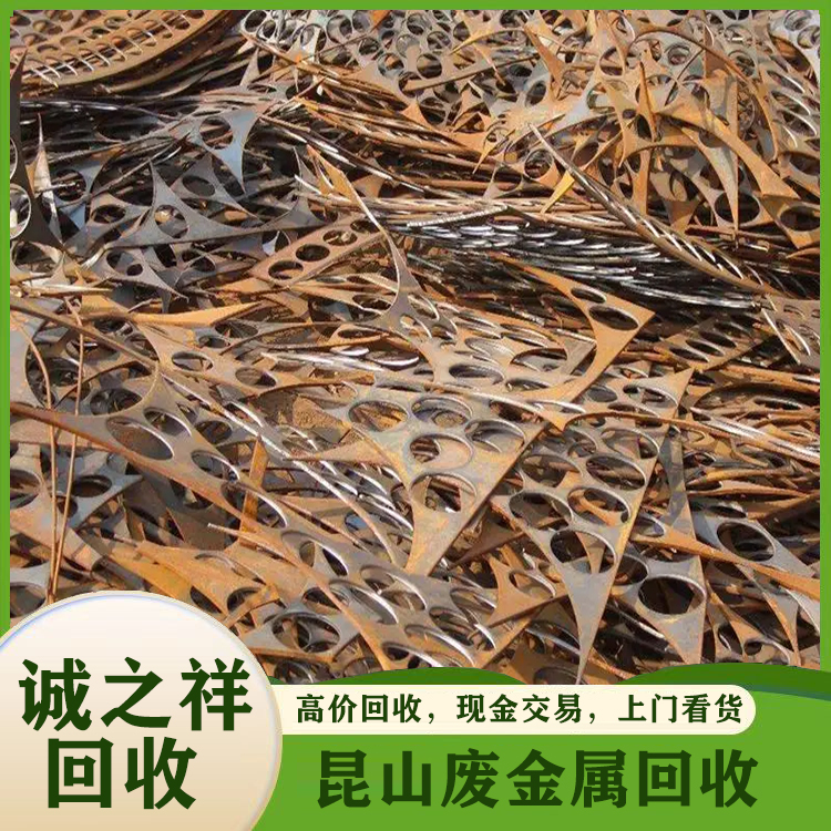 昆山廢鐵回收
